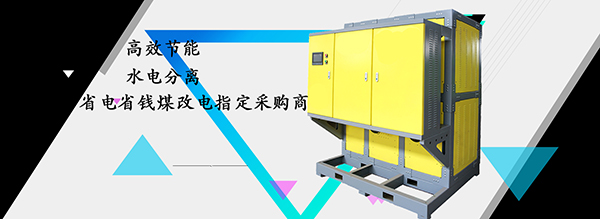 電磁加熱鍋爐